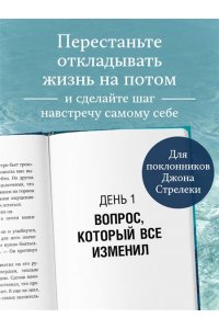 Лоредана М. Рыбацкая хижина на берегу. 7 главных вопросов, чтобы понять, как жить дальше