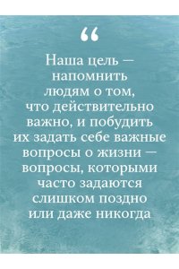 Лоредана М. Рыбацкая хижина на берегу. 7 главных вопросов, чтобы понять, как жить дальше