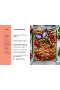 Мария Кардакова Знаю, что приготовить! Разноцветные рецепты от нутрициолога Марии Кардаковой