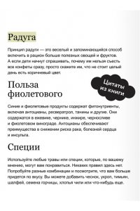 Мария Кардакова Знаю, что приготовить! Разноцветные рецепты от нутрициолога Марии Кардаковой