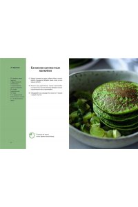 Мария Кардакова Знаю, что приготовить! Разноцветные рецепты от нутрициолога Марии Кардаковой
