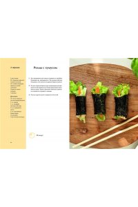 Мария Кардакова Знаю, что приготовить! Разноцветные рецепты от нутрициолога Марии Кардаковой