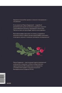 Мария Кардакова Знаю, что приготовить! Разноцветные рецепты от нутрициолога Марии Кардаковой