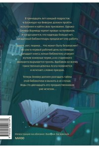 Уилсон С. Помощник библиотекаря № 113