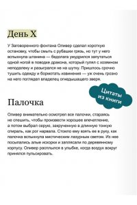 Уилсон С. Помощник библиотекаря № 113