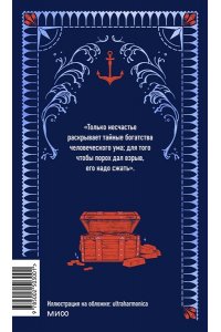 Александр Дюма Граф Монте-Кристо. Том 1. Вечные истории