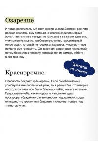 Александр Дюма Граф Монте-Кристо. Том 1. Вечные истории