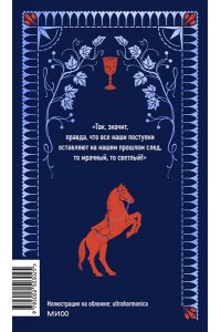 Александр Дюма Граф Монте-Кристо. Том 2. Вечные истории