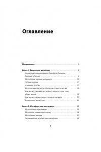 Леонид Кроль Метафоры для познания и изменения себя и других. Инструменты для бизнеса и жизни