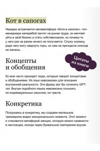 Леонид Кроль Метафоры для познания и изменения себя и других. Инструменты для бизнеса и жизни