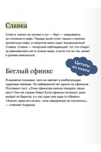 Невинная М. Андрюха, у нас...