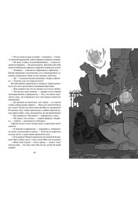 Невинная М. Андрюха, у нас...