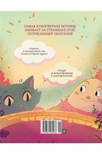 Алиса в Стране Чудес. Раскраска-путешествие. Книга 1