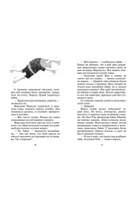 Кейлти Д. Маленькая волшебница Айви Ньют. Опасный день рождения. Книга 1
