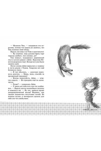 Кейлти Д. Маленькая волшебница Айви Ньют. Опасный день рождения. Книга 1