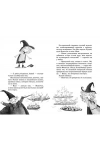 Кейлти Д. Маленькая волшебница Айви Ньют. Опасный день рождения. Книга 1