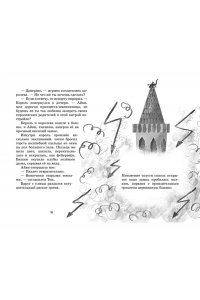 Кейлти Д. Маленькая волшебница Айви Ньют. Опасный день рождения. Книга 1