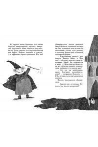 Кейлти Д. Маленькая волшебница Айви Ньют. Опасный день рождения. Книга 1