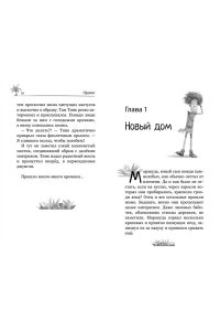 Артемкина Д.Р. Маракуда. Официальная новеллизация