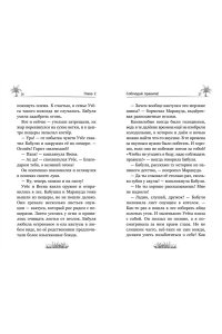 Артемкина Д.Р. Маракуда. Официальная новеллизация