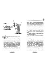 Артемкина Д.Р. Маракуда. Официальная новеллизация