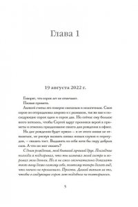 Илларионова К. Не очень хорошие люди