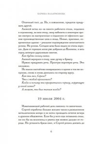 Илларионова К. Не очень хорошие люди