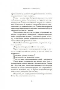 Илларионова К. Не очень хорошие люди