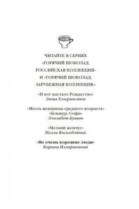 Илларионова К. Не очень хорошие люди