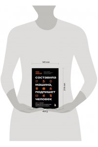 Янковский Р.М. Составила машина, подпишет человек. Как ИИ меняет юридическую профессию, образование и карьеру