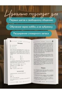 Юрчук Е.В. Турецкий по сериалам для начинающих