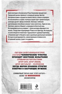 Колычев В.Г. Счет за предательство