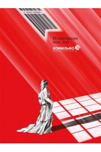 Блок А.А. Александр Блок. Поэзия. Невидимка