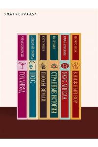 Павич М. Русская борзая