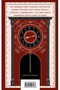 Павич М. Русская борзая