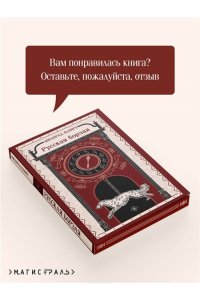 Павич М. Русская борзая