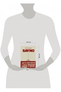 No S. Учение SayNo. Откажись от страха, оправданий и сомнений. Начни жить по-настоящему