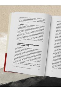No S. Учение SayNo. Откажись от страха, оправданий и сомнений. Начни жить по-настоящему