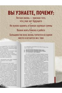 No S. Учение SayNo. Откажись от страха, оправданий и сомнений. Начни жить по-настоящему
