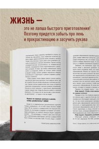 No S. Учение SayNo. Откажись от страха, оправданий и сомнений. Начни жить по-настоящему