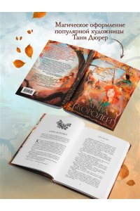 Бакулин В.А., Гребенщиков А.А., Калинкина А.В., и другие Арфа Королей