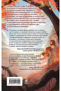 Бакулин В.А., Гребенщиков А.А., Калинкина А.В., и другие Арфа Королей