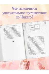 Каллигарис Т. Каникулы, когда я влюбилась в тебя