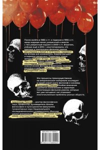 Павлов Александр Исследования хоррора. Обновления жанра в XXI веке