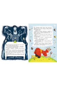 Усачев А.А. Дед Мазай и другие. Мульт - сказки. Рисунки С. Гаврилова