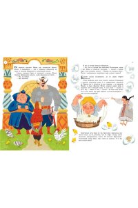 Усачев А.А. Дед Мазай и другие. Мульт - сказки. Рисунки С. Гаврилова