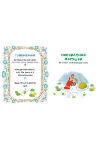 Усачев А.А. Дед Мазай и другие. Мульт - сказки. Рисунки С. Гаврилова