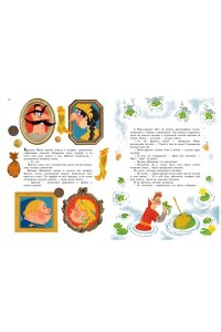 Усачев А.А. Дед Мазай и другие. Мульт - сказки. Рисунки С. Гаврилова