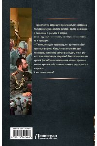 Вязовский А.В., Линник С.В. Столичный доктор. Клятва врача