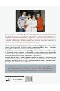 Чеснова И.Е. Я - самая лучшая мама. Беременность, роды, уход за малышом от 0 до 3 лет. Подробное руководство